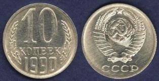 10 . 1990 .
