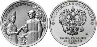 25 . 2023 .   ()  " ". 