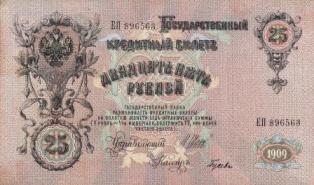 25 . 1909 .   . ( 896563) 