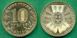 10 . 2010  "65-      1941-1945 ." 