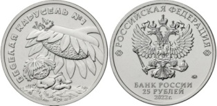 25 . 2022 .   ()  "  1" ().