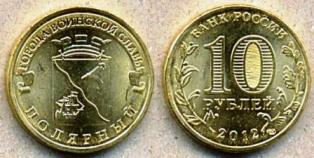 10 . 2012 .  "  ". . .