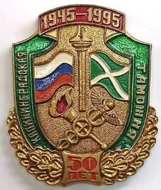  " . 50 . 1945 . - 1995 .".