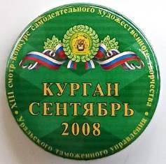  "XIII -      . ".  2008.