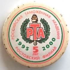  "  .  .  5 . 1995 . - 2000 .".