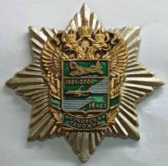  " . 15 . 1991. - 2006.".